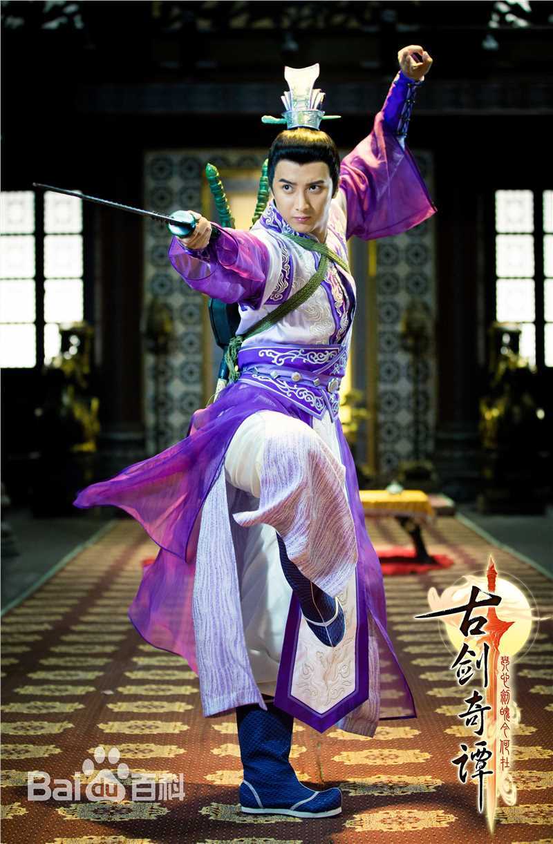 应昊茗古剑奇谭壁纸壁纸