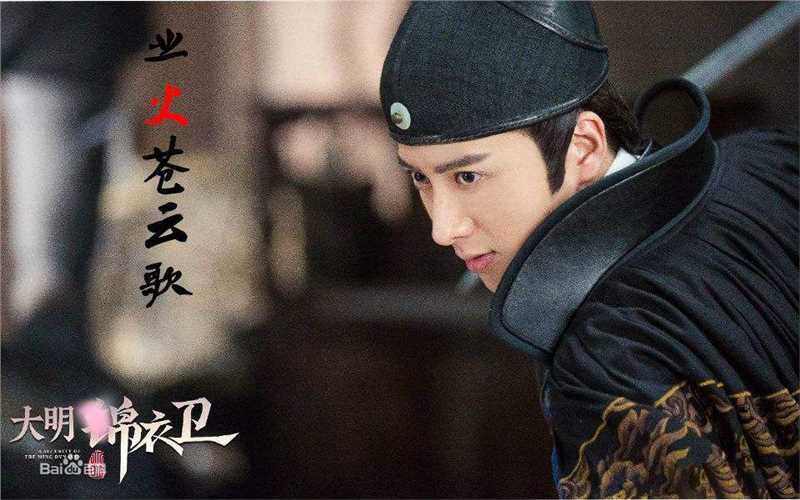 应昊茗大明锦衣卫性感图片图集