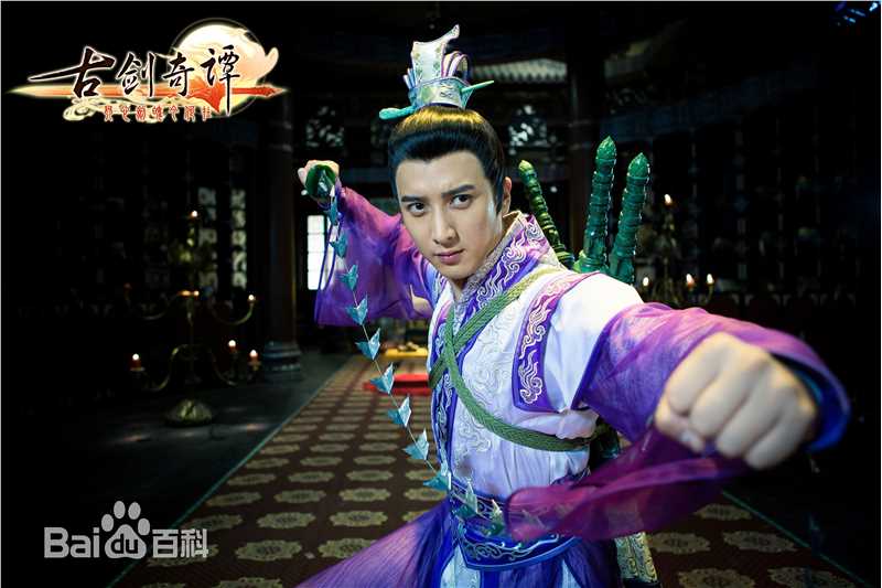 应昊茗古剑奇谭图片图集