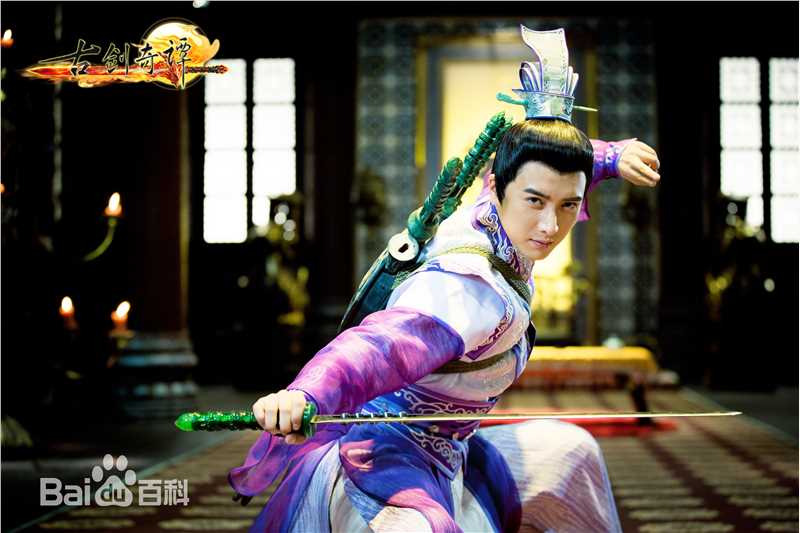 应昊茗古剑奇谭图片图集