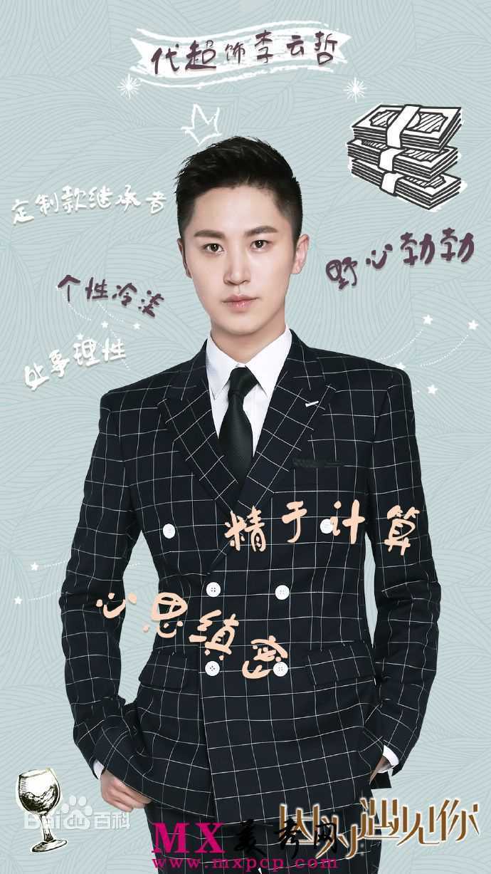 代超《因为遇见你》高清剧照