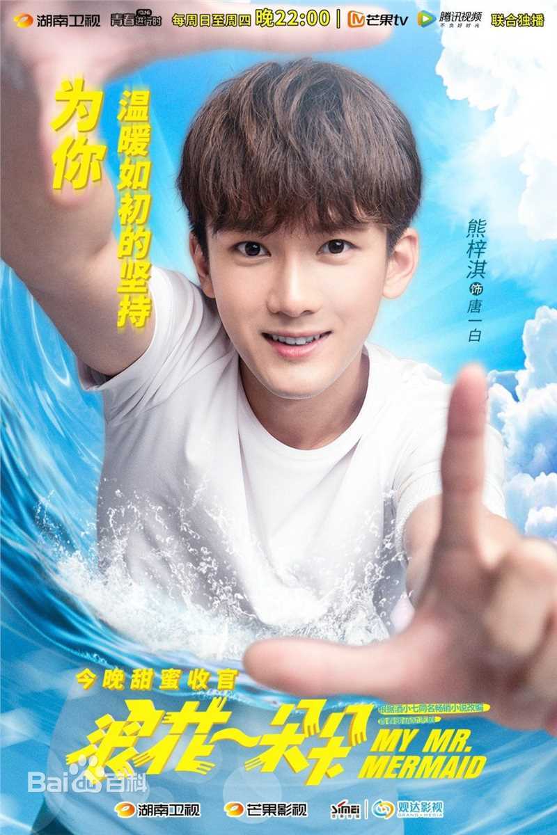 熊梓淇(Dylan)浪花一朵朵最全剧照