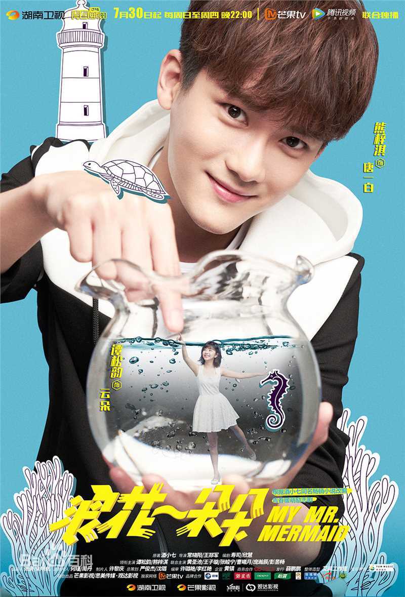 熊梓淇(Dylan)浪花一朵朵最全剧照