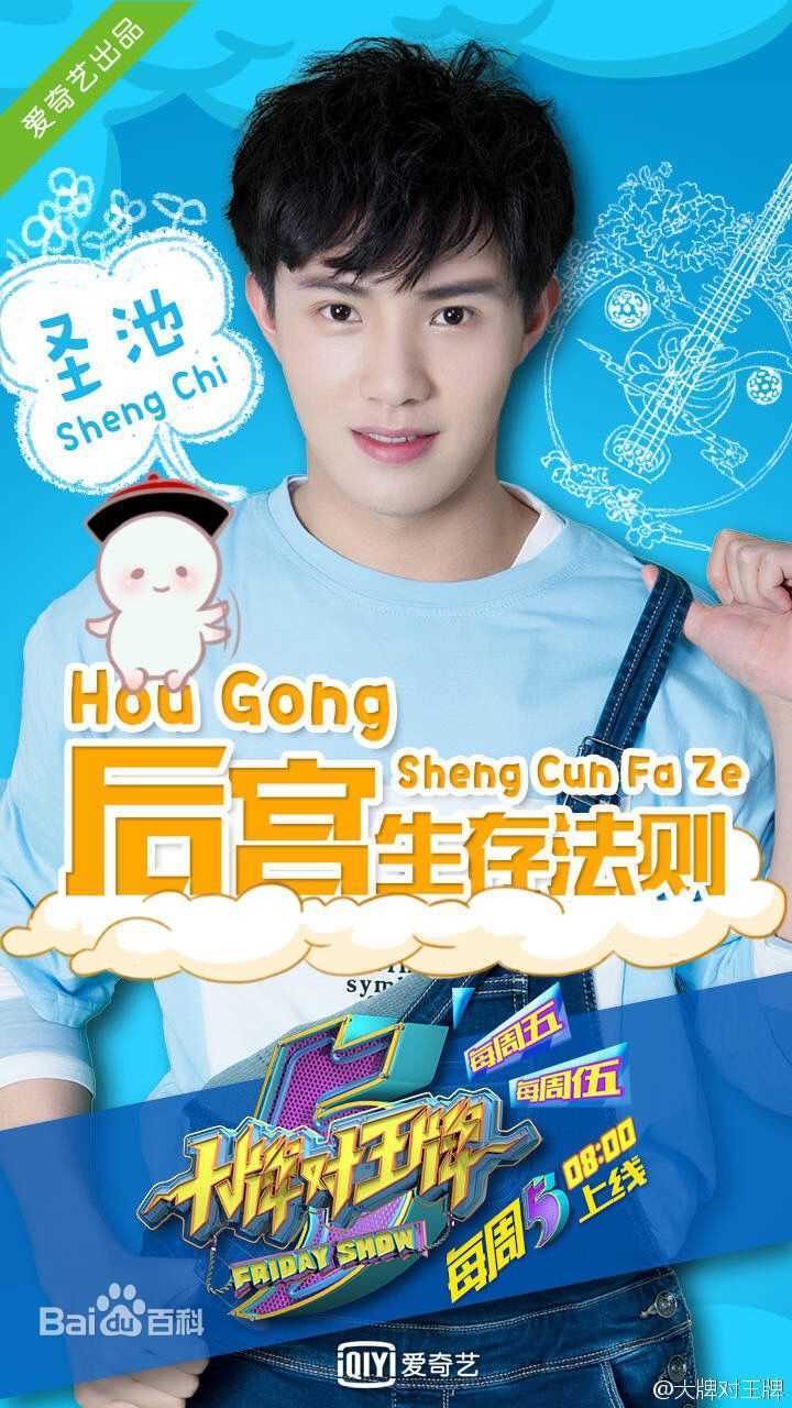 高清黄圣池在《大牌对王牌》中的图集