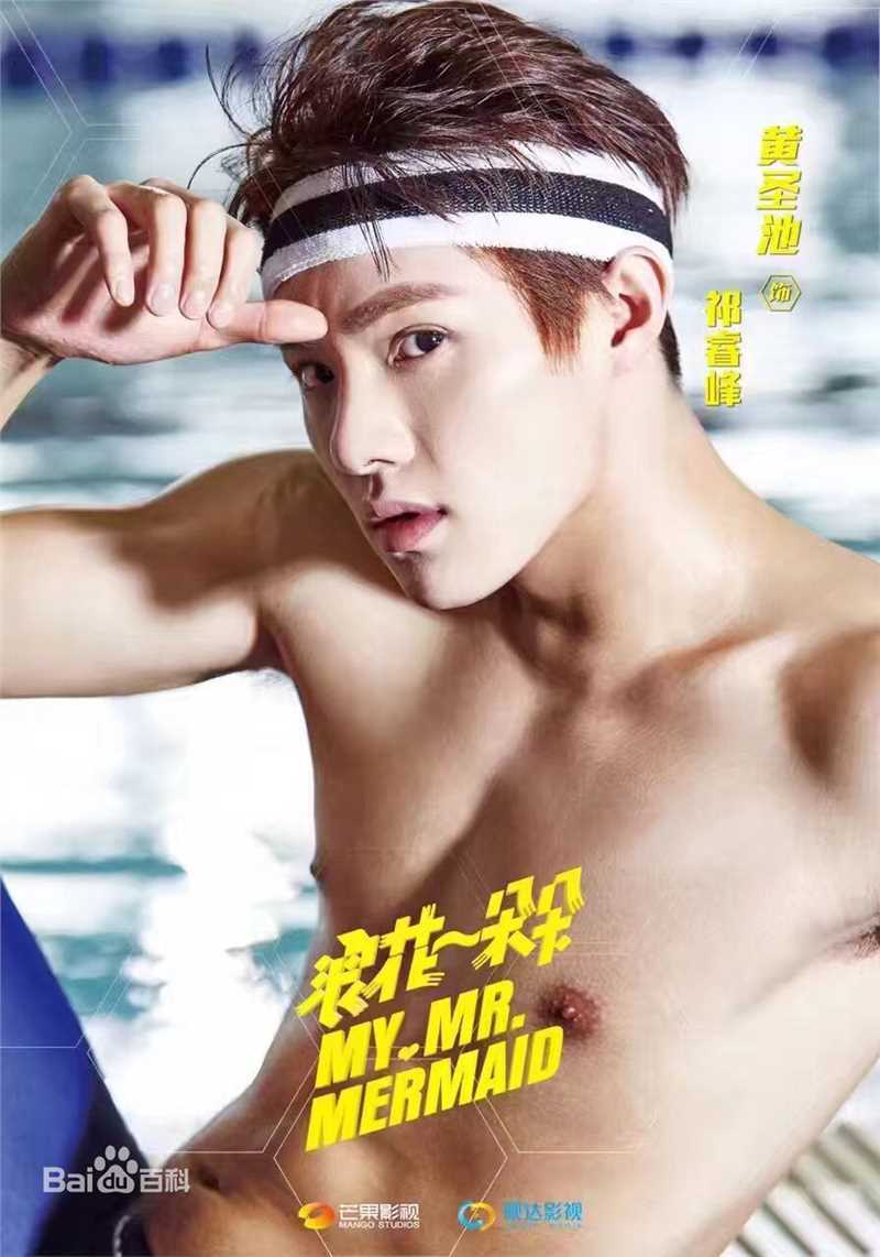 黄圣池《浪花一朵朵》最新剧照