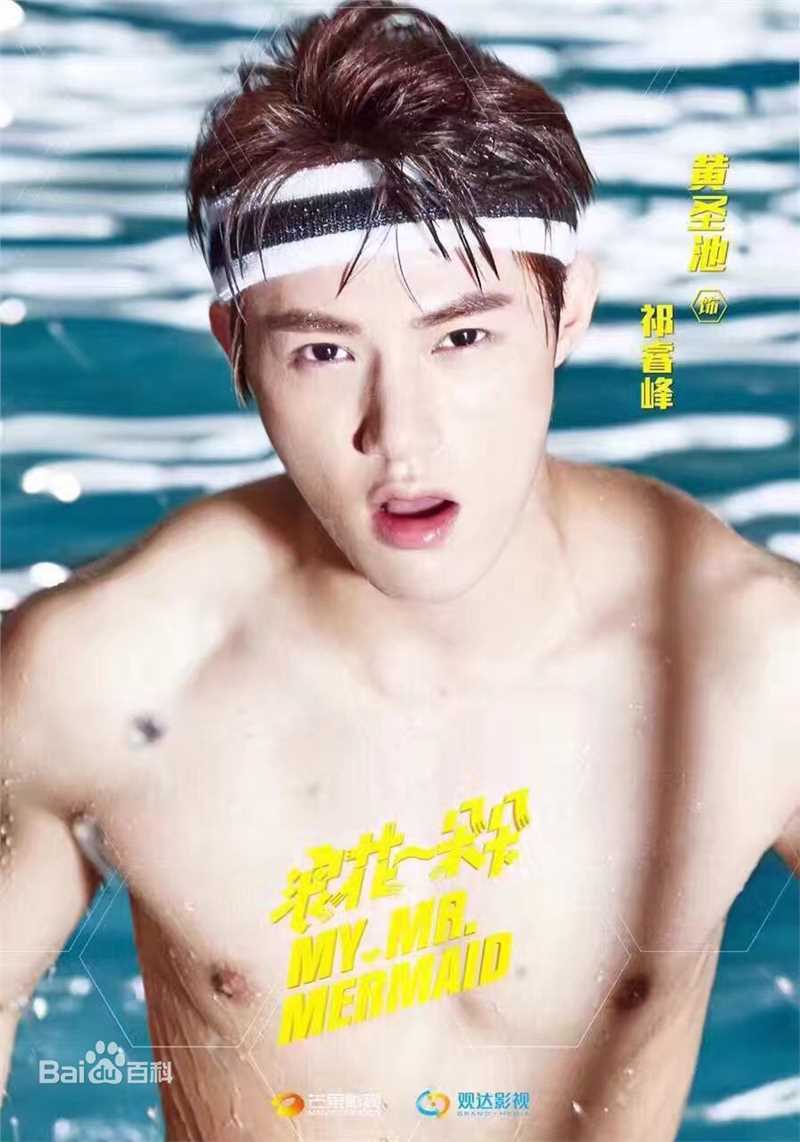 黄圣池《浪花一朵朵》最新剧照