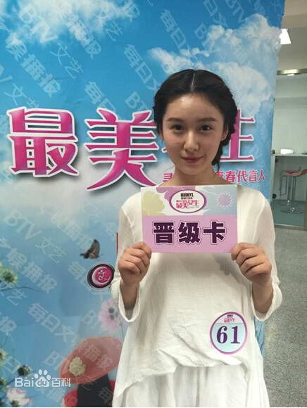 最新王子璇壁纸