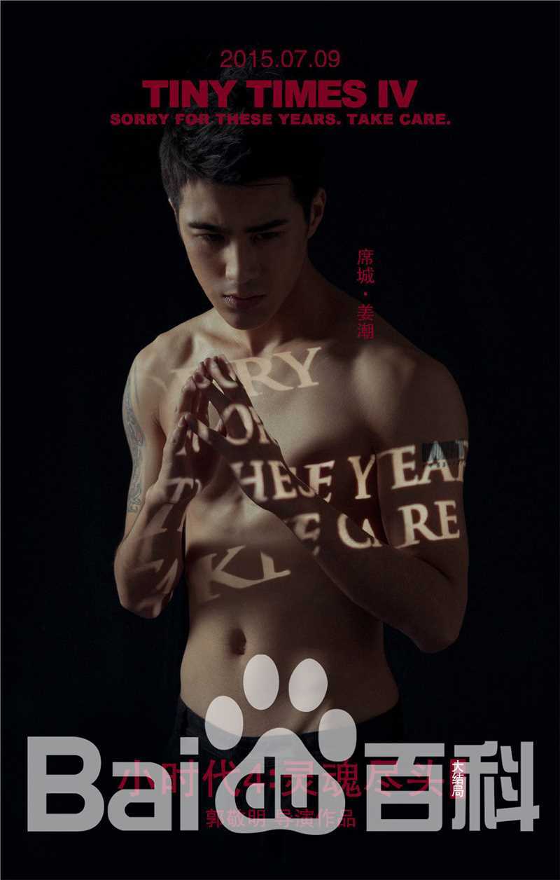 姜潮(Jo Jiang)帅照前后照片