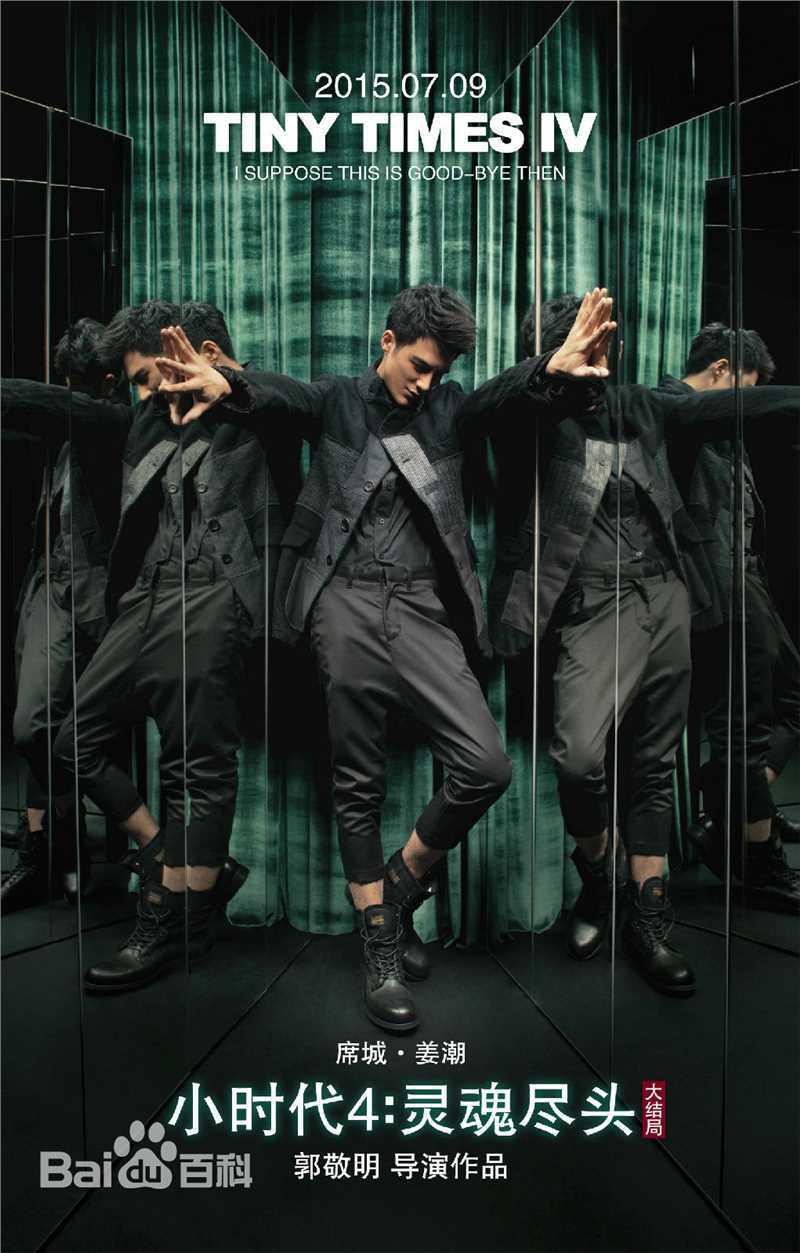 姜潮(Jo Jiang)帅照前后照片