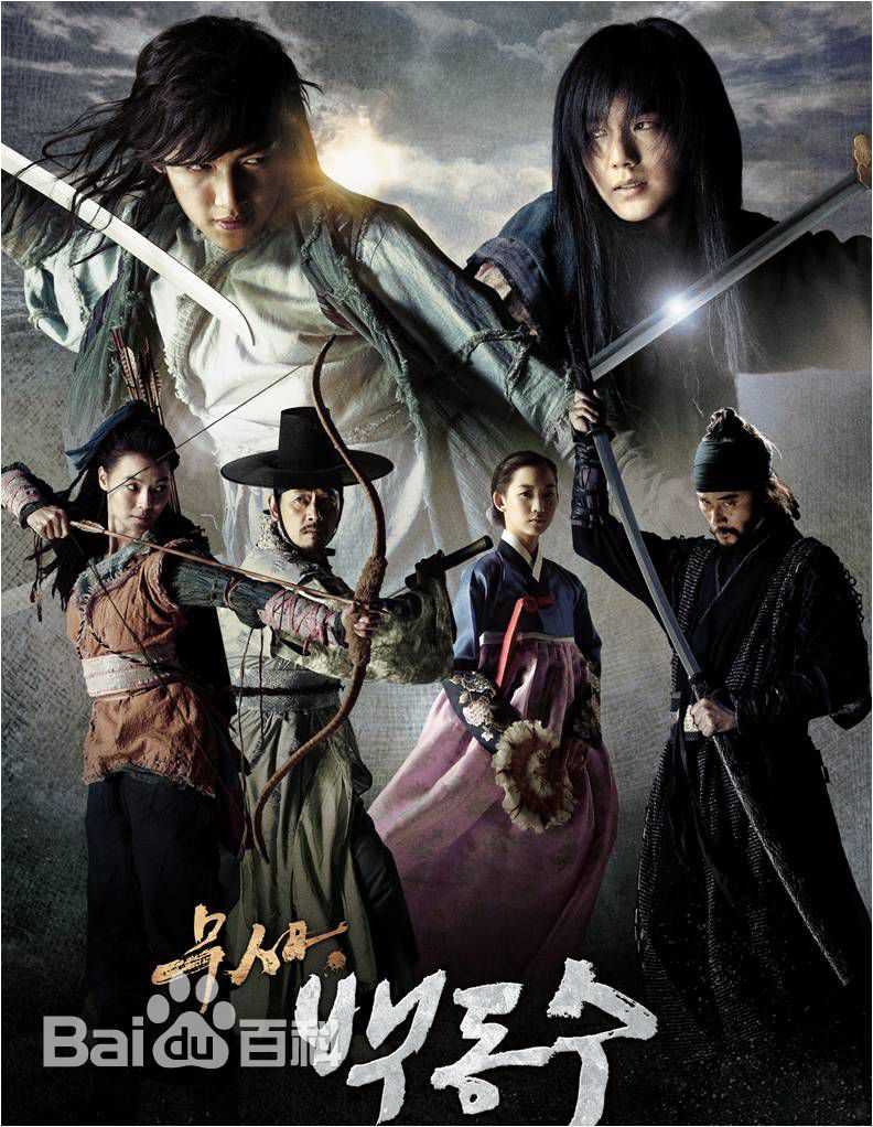 池昌旭(Ji Chang Wook、チ チャンウク)武士白东【2011】壁纸壁纸