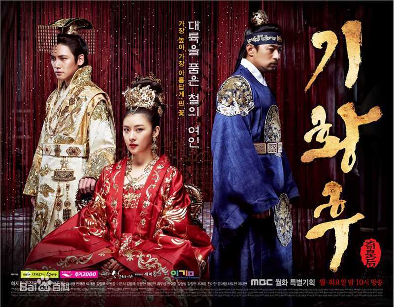 池昌旭(Ji Chang Wook、チ チャンウク)奇皇后【2013】生活照