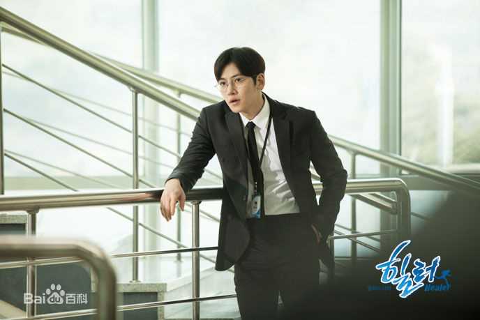 池昌旭(Ji Chang Wook、チ チャンウク)Healer【2014】生活照相册