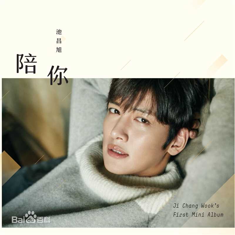 最全池昌旭(Ji Chang Wook、チ チャンウク)素颜照