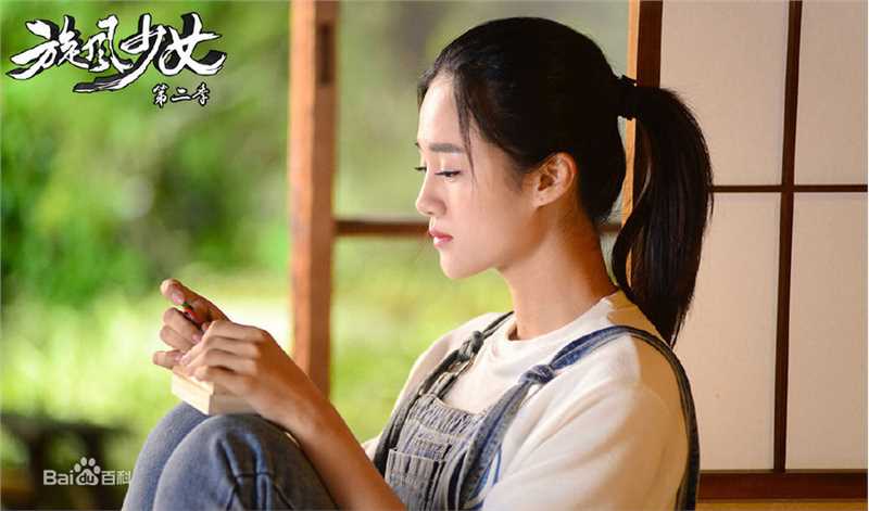 安悦溪(Yue Xi An)在《旋风少女第二季》戚百草中的