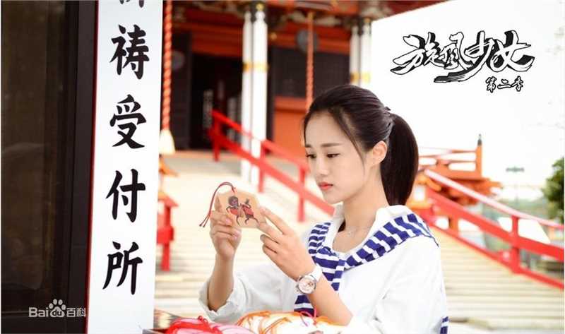 安悦溪(Yue Xi An)在《旋风少女第二季》戚百草中的