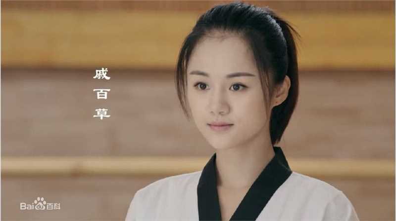 安悦溪(Yue Xi An)在《旋风少女第二季》戚百草中的