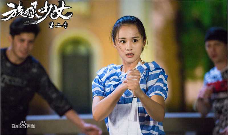 安悦溪(Yue Xi An)在《旋风少女第二季》戚百草中的