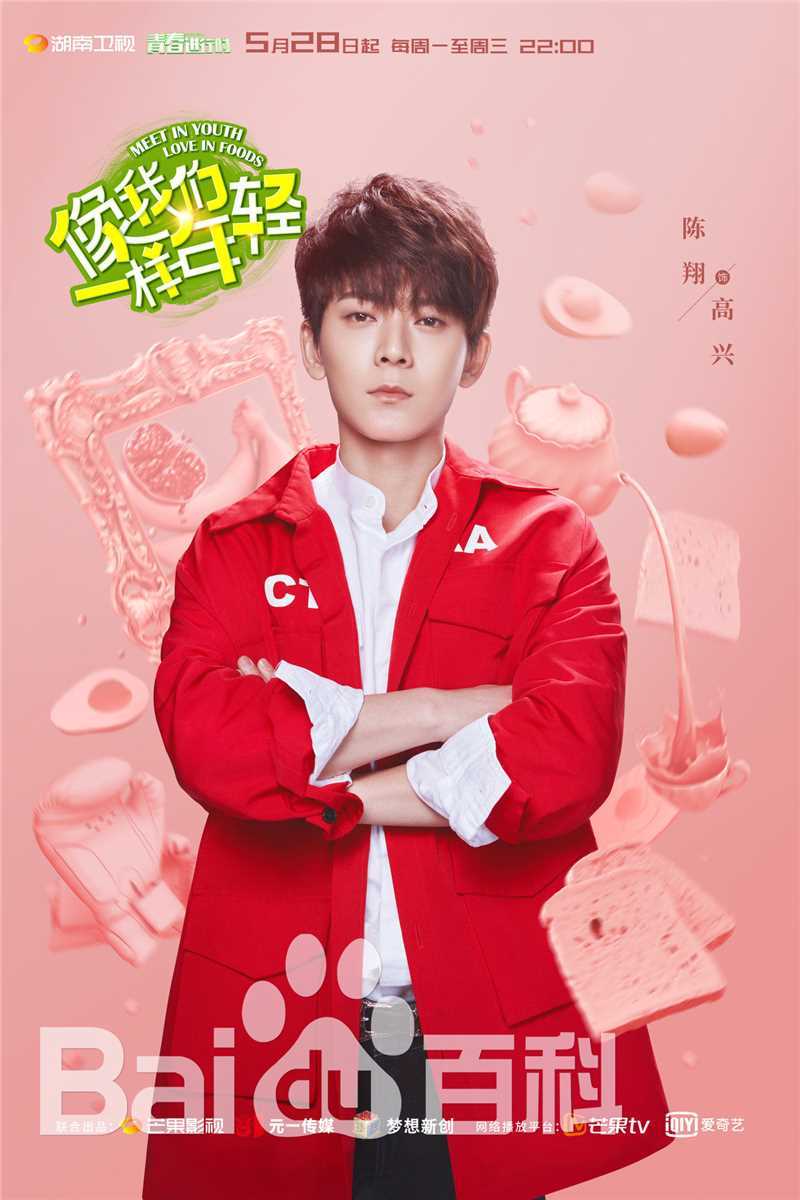 陈翔(Sean)影视剧性感图片壁纸