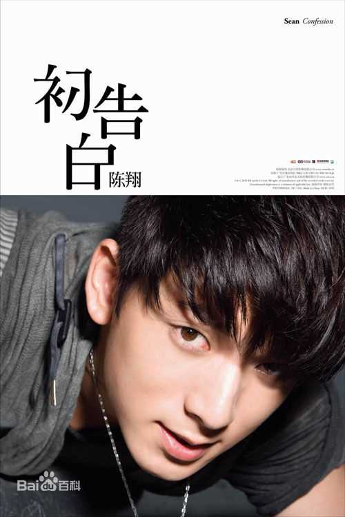 高清陈翔(Sean)图片