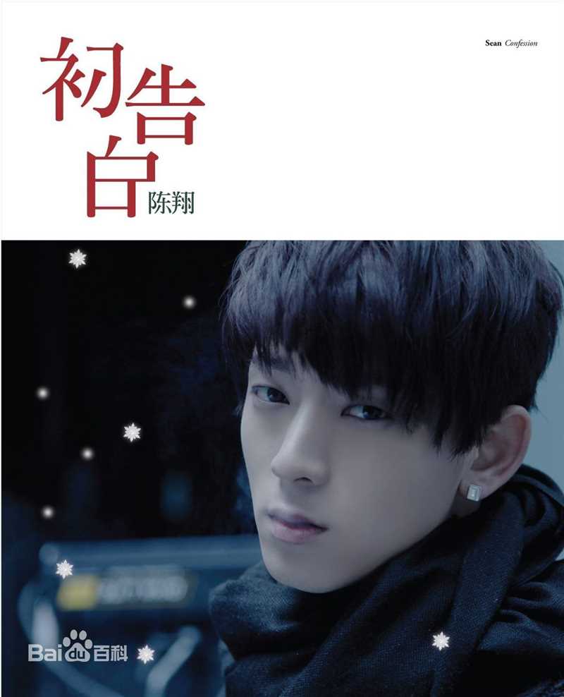 高清陈翔(Sean)图片