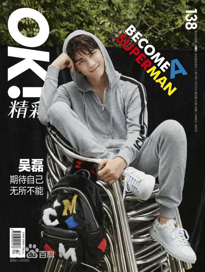 最优质吴磊(Leo)在《精彩OK 》中的相册