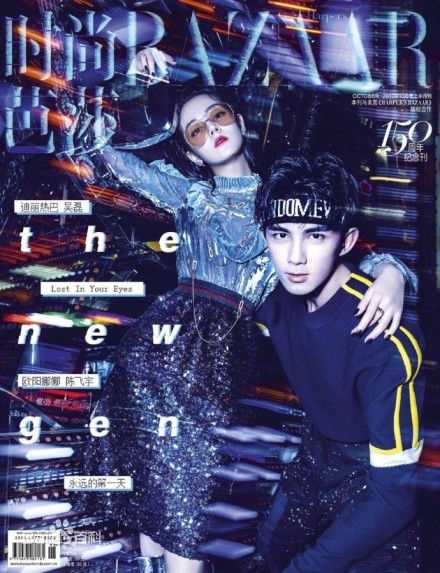 吴磊(Leo)在《时尚芭莎》中的