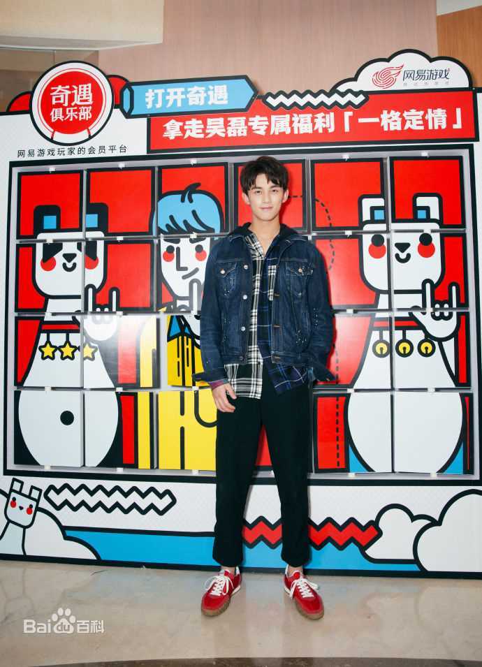 吴磊(Leo)出席代言品牌活动图片图集