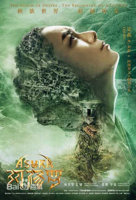 最优质吴磊(Leo)在《阿修罗》如意中的相册