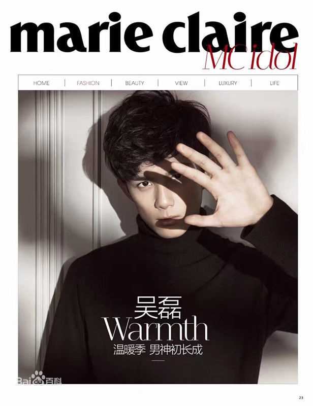 最新吴磊(Leo)在《嘉人》idol中的壁纸