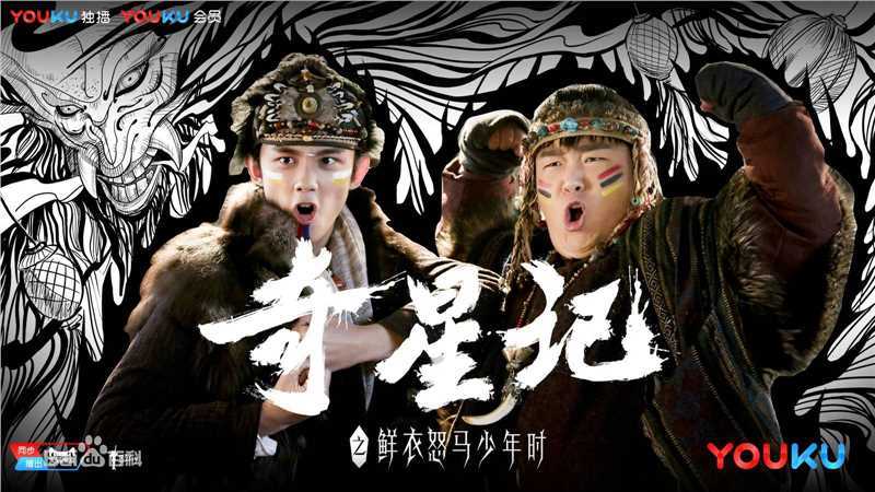 最全吴磊(Leo)在《奇星记》饰展雄飞中的壁纸