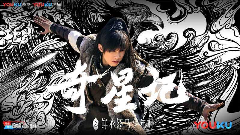 最全吴磊(Leo)在《奇星记》饰展雄飞中的壁纸