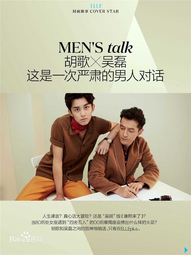 精选吴磊(Leo)在《ELLE世界时装之苑》中的图册