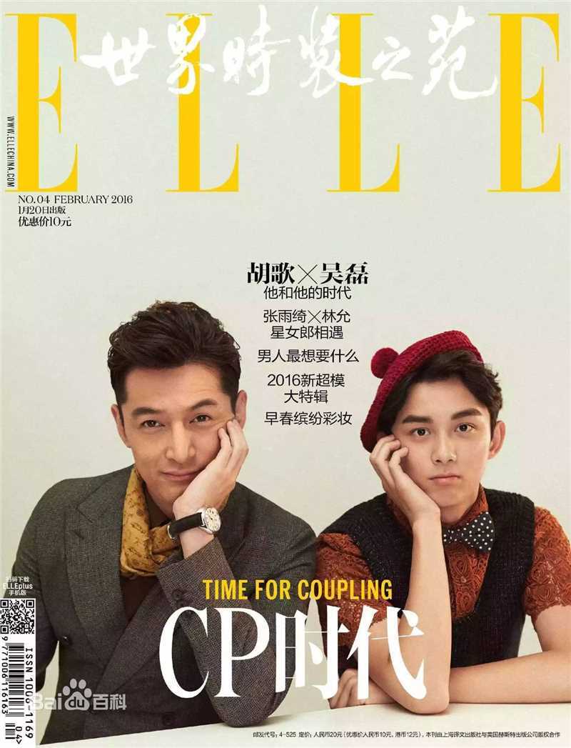 精选吴磊(Leo)在《ELLE世界时装之苑》中的图册