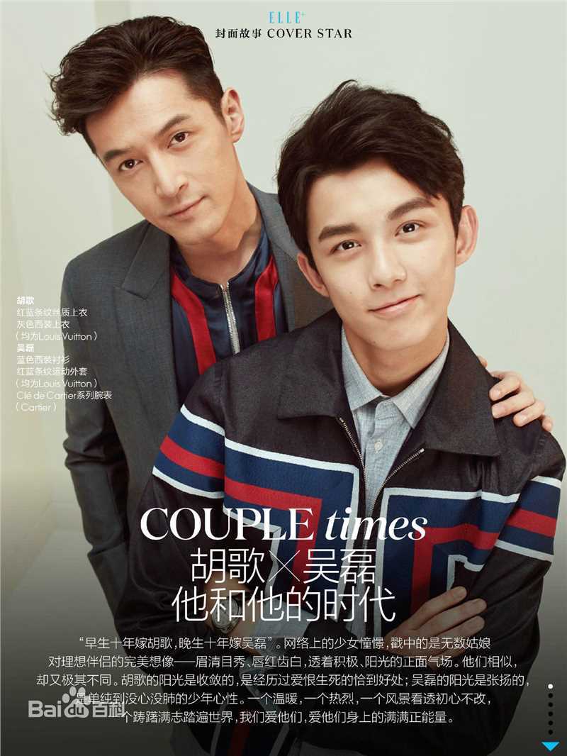 精选吴磊(Leo)在《ELLE世界时装之苑》中的图册