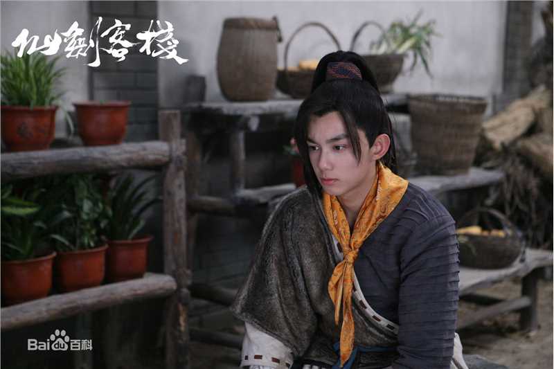 高清吴磊(Leo)在《仙剑客栈》饰李逍遥中的图集
