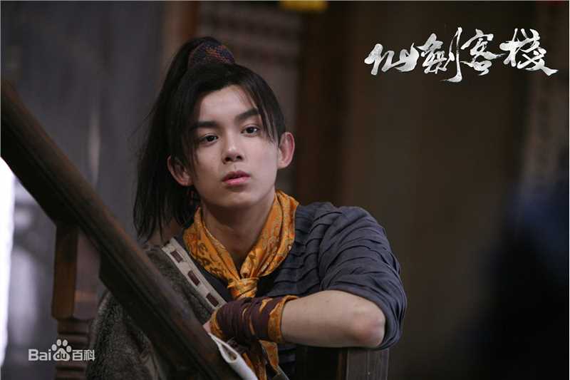 高清吴磊(Leo)在《仙剑客栈》饰李逍遥中的图集