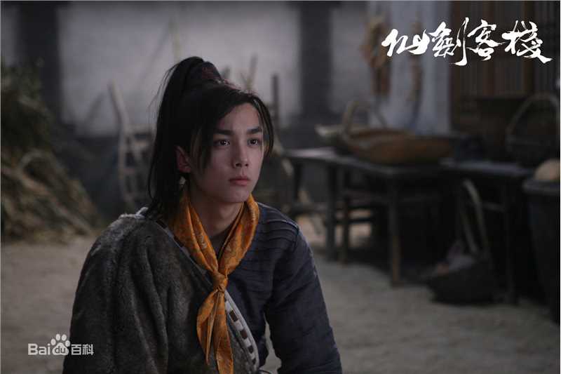 高清吴磊(Leo)在《仙剑客栈》饰李逍遥中的图集