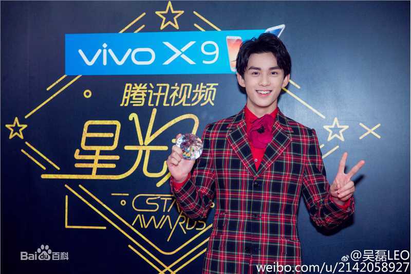 吴磊(Leo)腾讯星光大赏前后照片