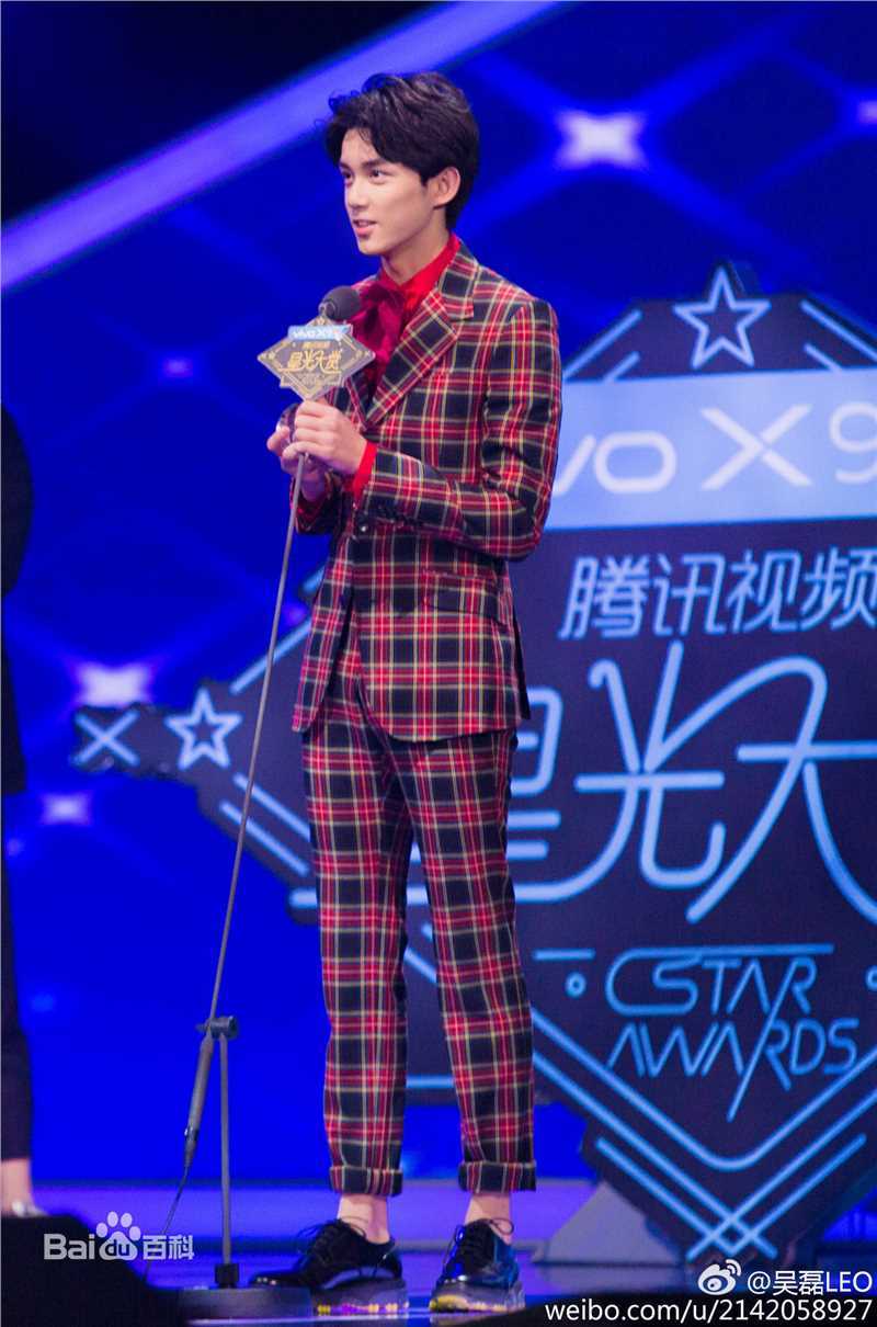 吴磊(Leo)腾讯星光大赏前后照片