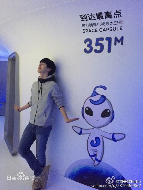 刘昊然生活照壁纸壁纸