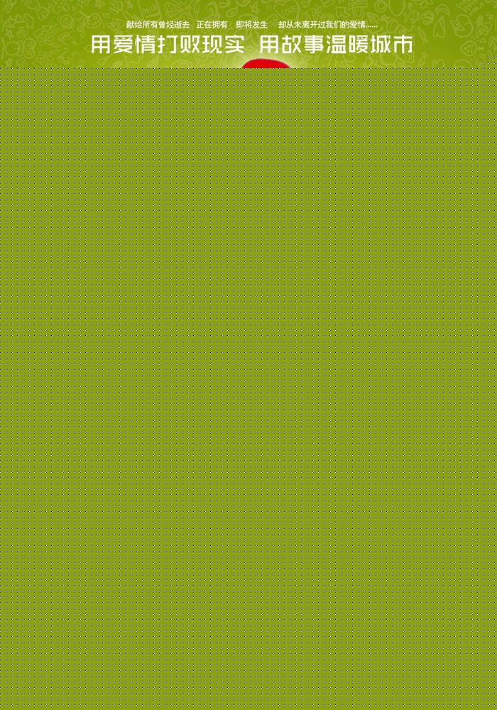 最新刘昊然在《北京爱情故事》中的壁纸