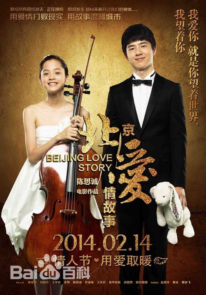 最新刘昊然在《北京爱情故事》中的壁纸