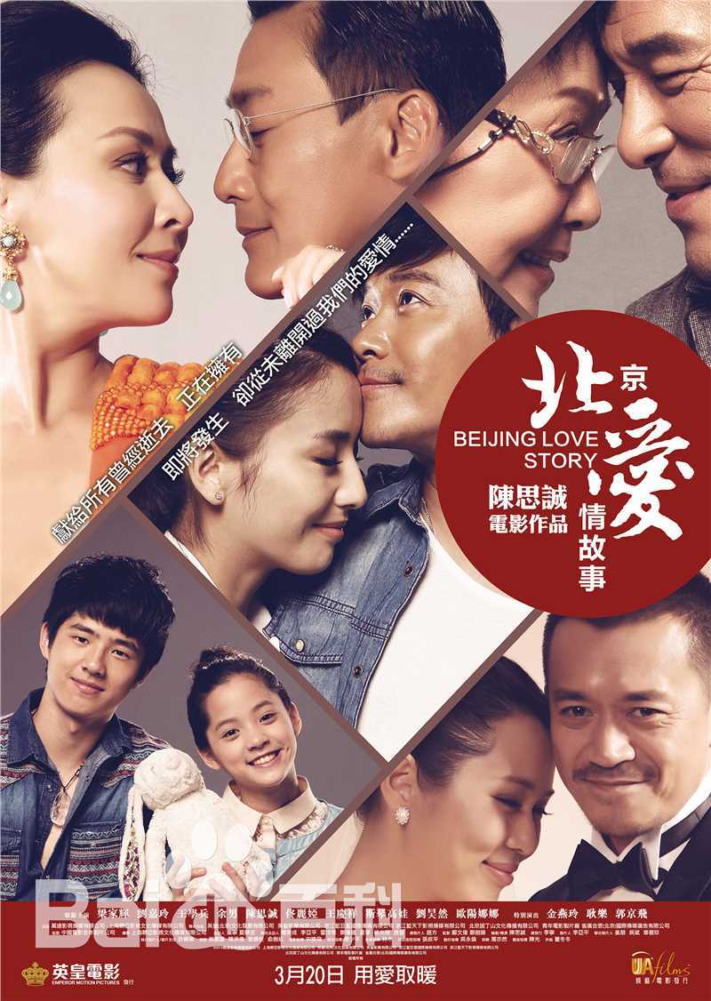 最新刘昊然在《北京爱情故事》中的壁纸