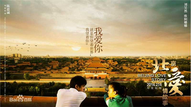 最新刘昊然在《北京爱情故事》中的壁纸