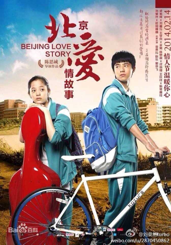 最新刘昊然在《北京爱情故事》中的壁纸