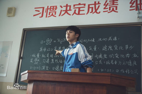 刘昊然最好的我们高清剧照