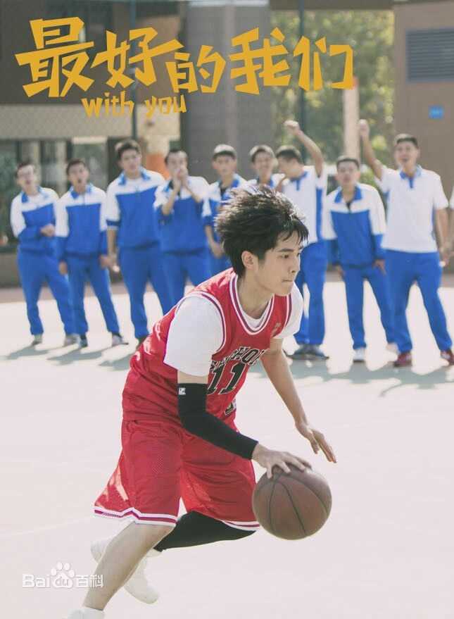 刘昊然最好的我们高清剧照