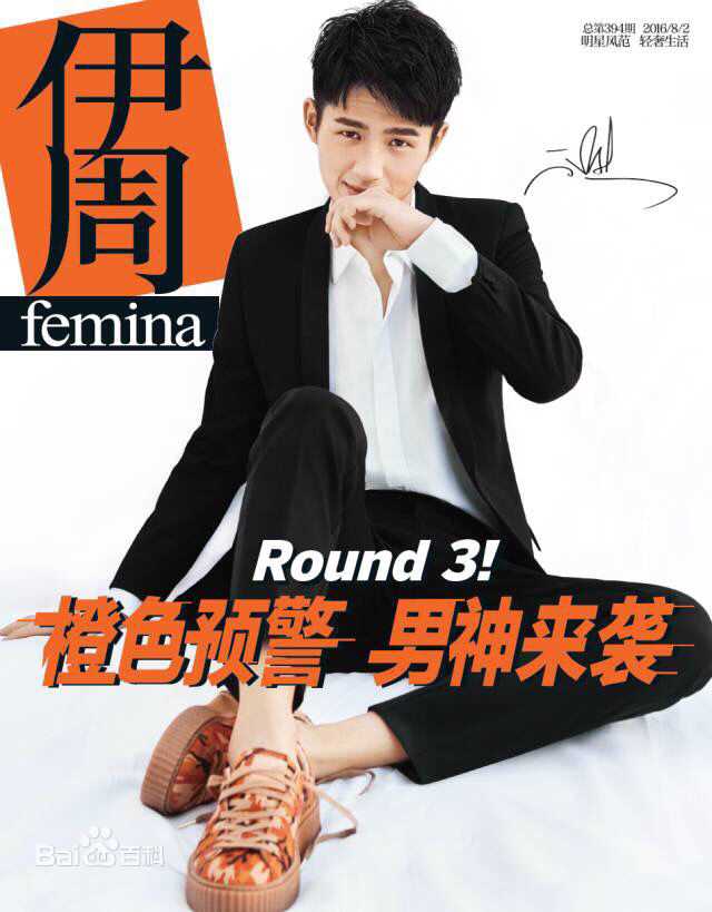 刘昊然高清_杂志图集