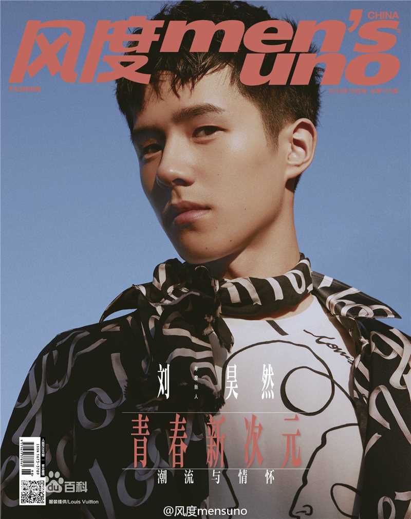刘昊然高清_杂志图集