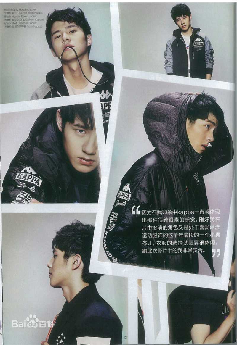 刘昊然高清_杂志图集